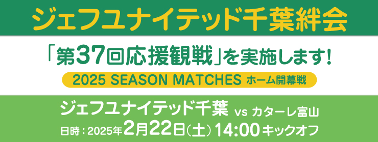 「第33回応援観戦：V・ファーレン長崎」を実施します！